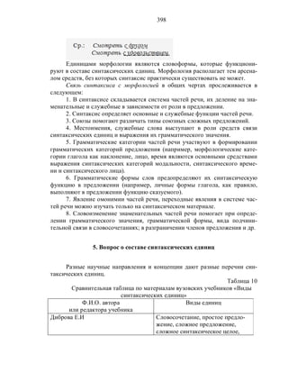 Русский язык