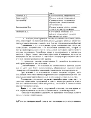 Русский язык