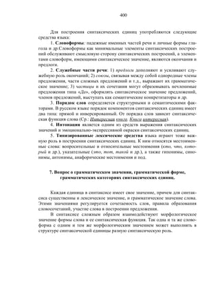 Русский язык