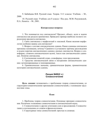 Русский язык