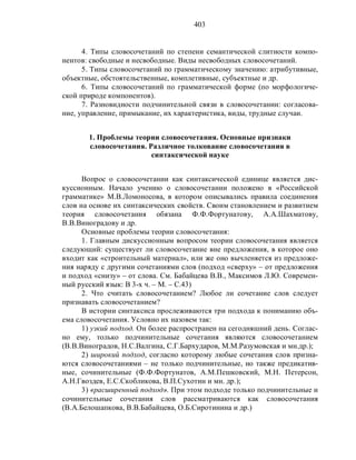 Русский язык