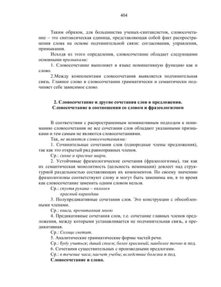 Русский язык