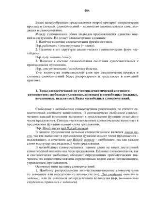 Русский язык