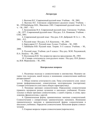 Русский язык