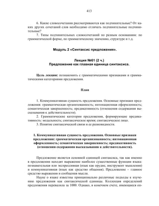 Русский язык