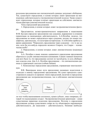 Русский язык