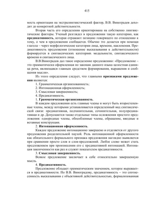 Русский язык