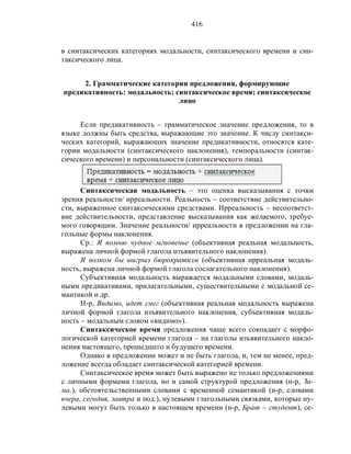 Русский язык