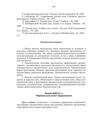 Русский язык