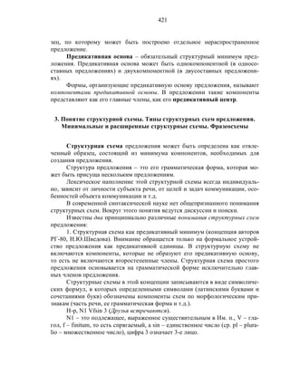 Русский язык