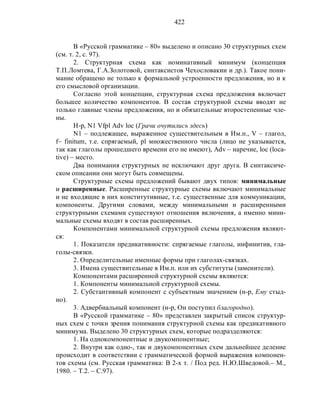 Русский язык