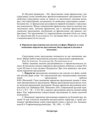 Русский язык