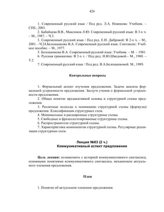 Русский язык