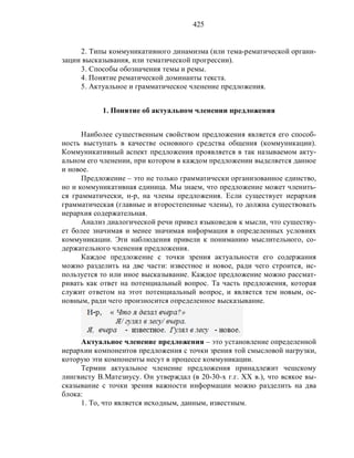 Русский язык