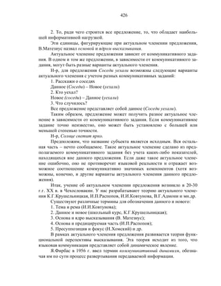 Русский язык