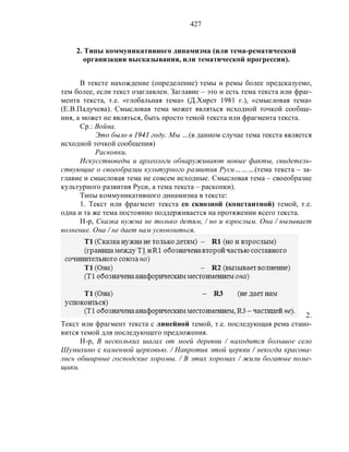 Русский язык