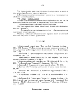 Русский язык