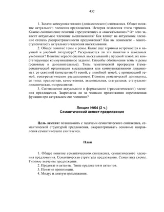 Русский язык