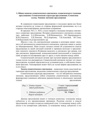 Русский язык