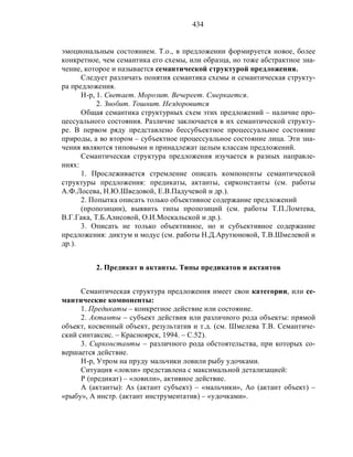 Русский язык