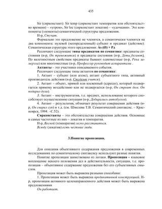 Русский язык