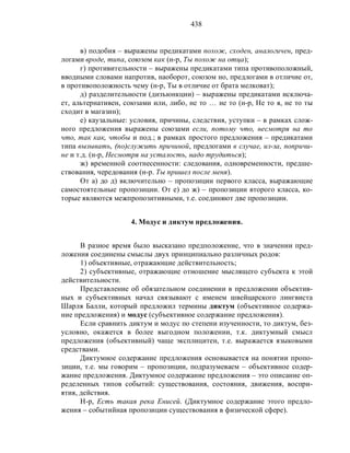 Русский язык