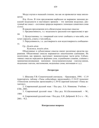 Русский язык