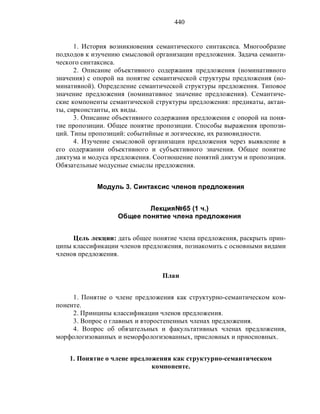 Русский язык