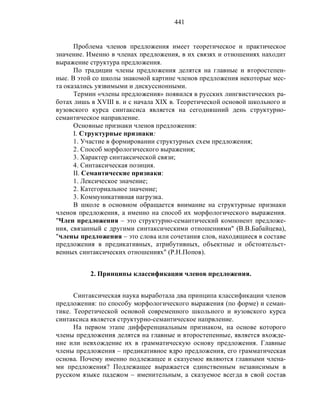 Русский язык