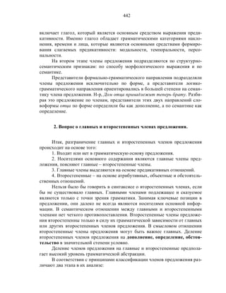 Русский язык