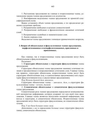 Русский язык