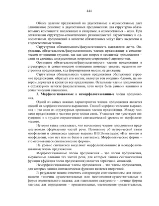 Русский язык