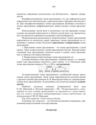 Русский язык