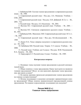 Русский язык