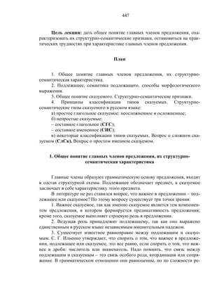 Русский язык