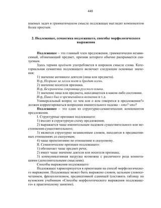 Русский язык