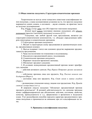 Русский язык