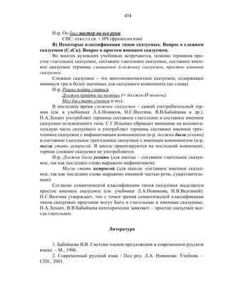 Русский язык