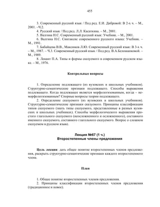 Русский язык