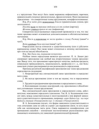 Русский язык