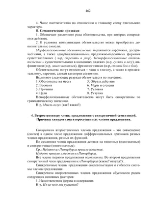 Русский язык