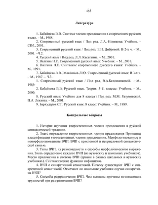 Русский язык