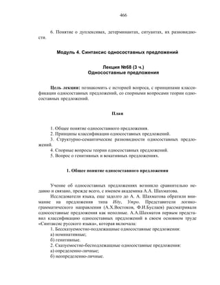 Русский язык