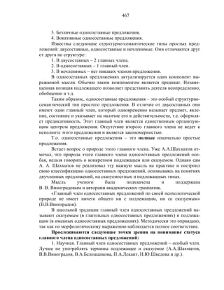 Русский язык