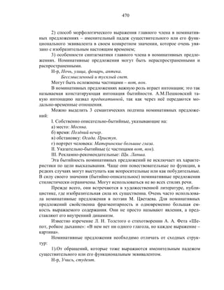 Русский язык