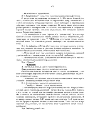 Русский язык