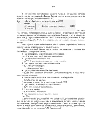 Русский язык