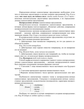 Русский язык