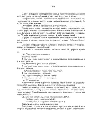 Русский язык