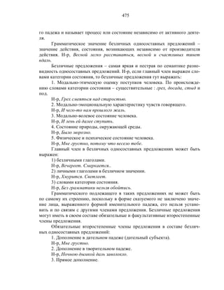 Русский язык